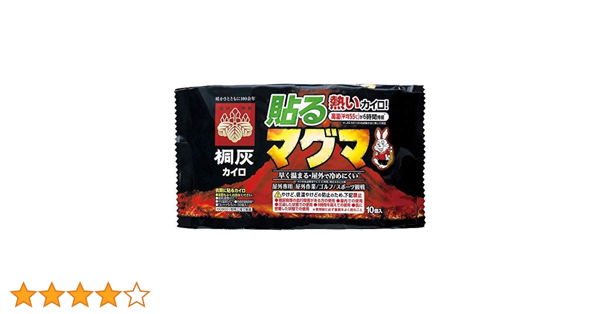 Amazon | 桐灰カイロ 【3個セット】めっちゃ熱いカイロ 貼るマグマ10個